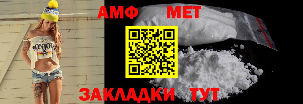 АМФЕТАМИН VHQ Истра