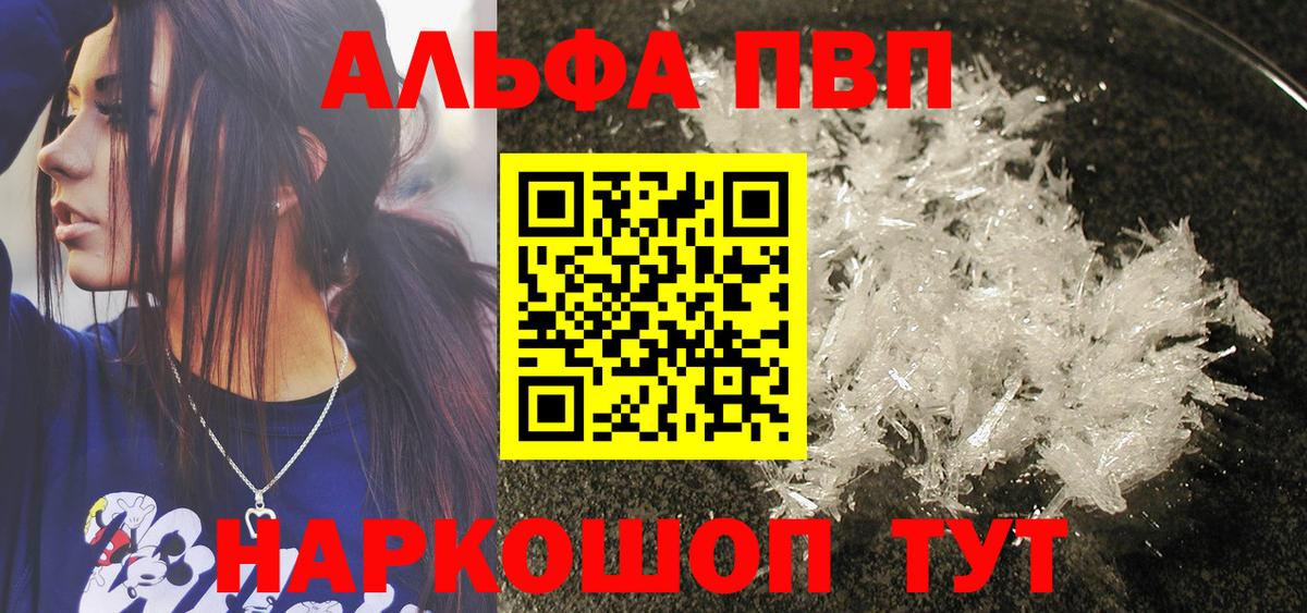 Истра  APVP Crystall  Вход с VPN 