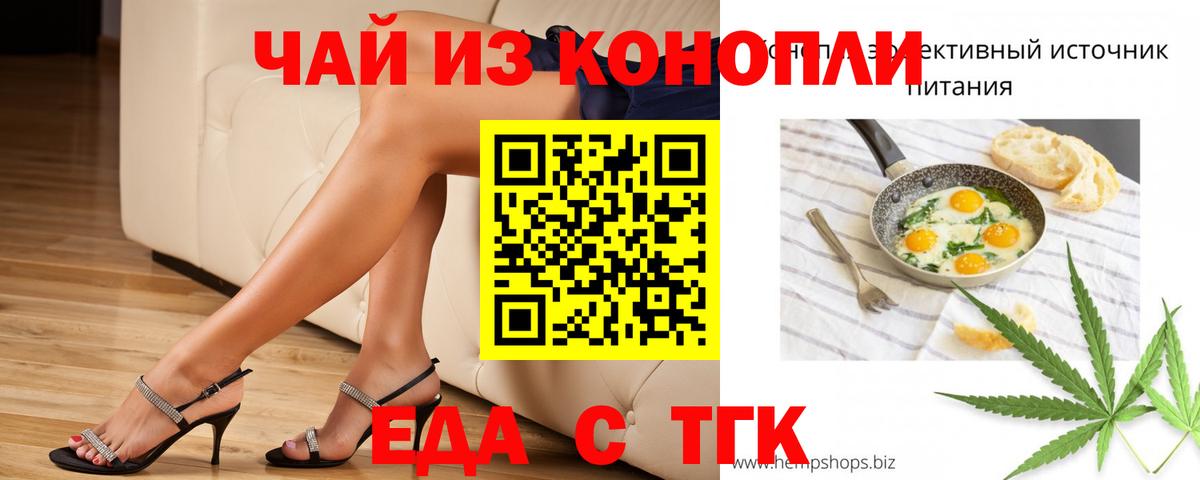 Истра  Еда ТГК конопля  Вход с VPN 