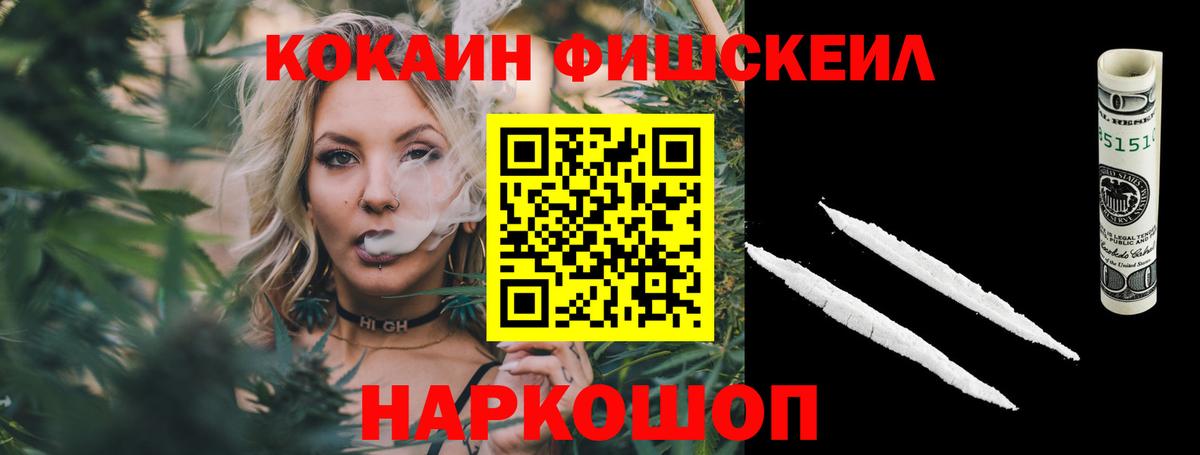 Кокаин 98%  Вход с VPN  Истра  COCAIN  где купить наркотик  КОКАИН Fish Scale 