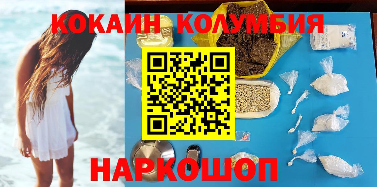 А ПВП СОЛЬ   Гашиш  Вход с VPN  COCAIN  Истра  Меф  Меф   MDMA  Гашиш  Cocaine  Марихуана 