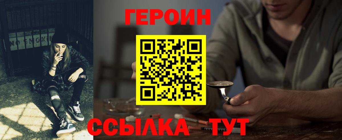 Истра  Героин афганец  Вход с VPN 