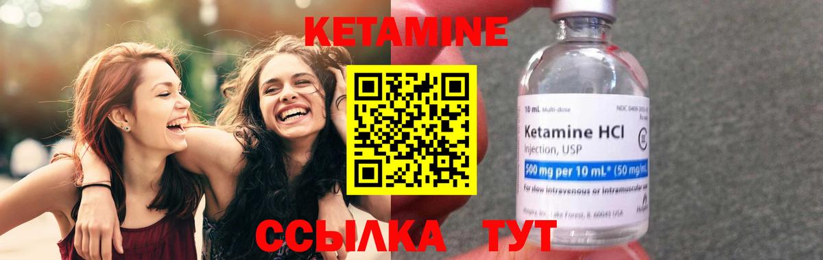 Кетамин ketamine  Вход с VPN  Истра  КЕТАМИН VHQ 