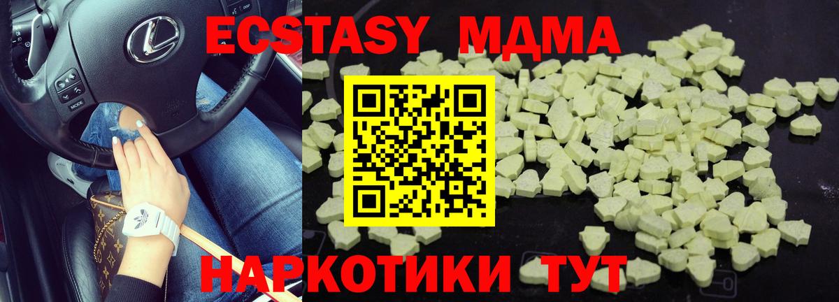 МДМА молли  МДМА crystal  MDMA  Истра  Вход с VPN 
