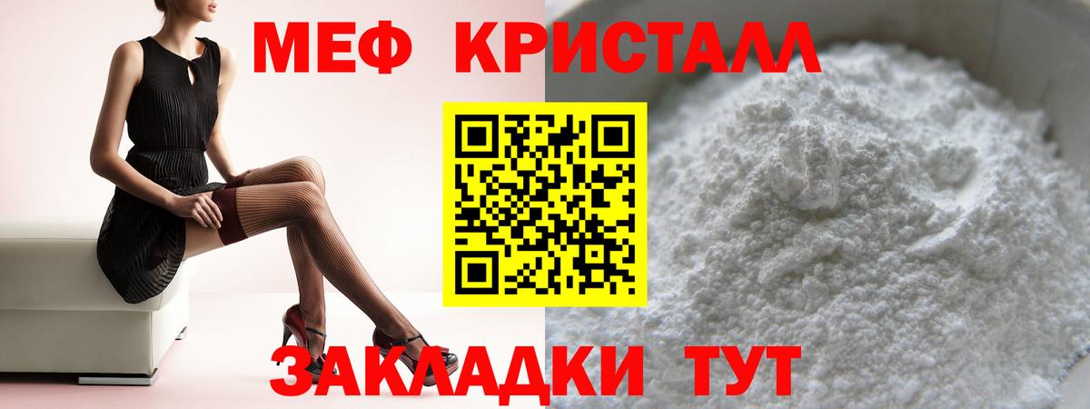 Мефедрон  Меф  Истра  Вход с VPN  Меф VHQ  Меф мяу мяу 