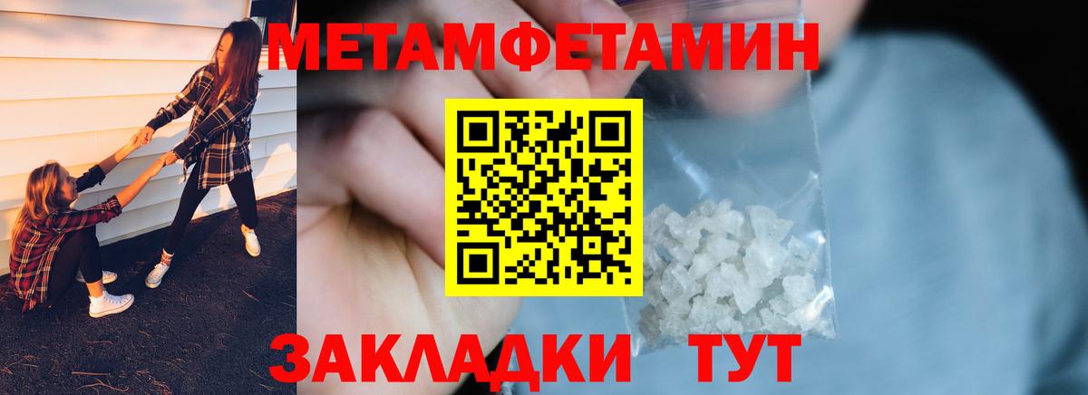 МЕТАМФЕТАМИН Methamphetamine Истра
