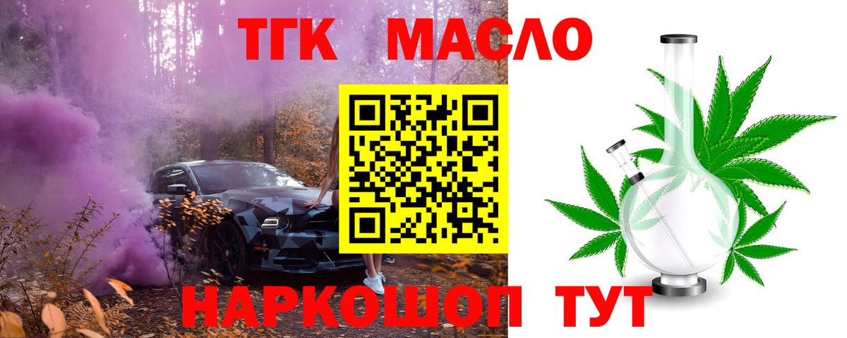 Дистиллят ТГК жижа  Вход с VPN  ссылка на мегу зеркало  ТГК вейп  Истра 